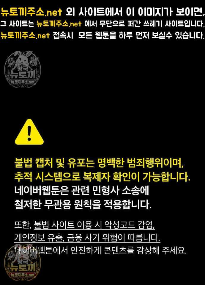 고교정벌 : 일진과의 전쟁 47화 1