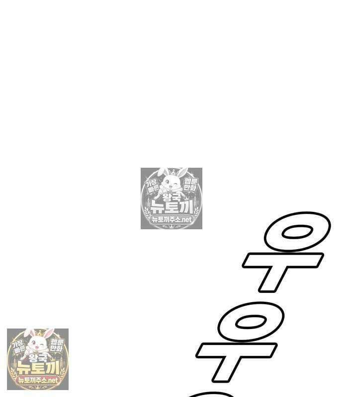 고교정벌 : 일진과의 전쟁 47화 2