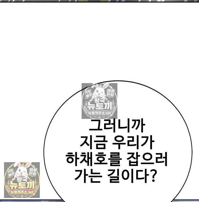 고교정벌 : 일진과의 전쟁 47화 5