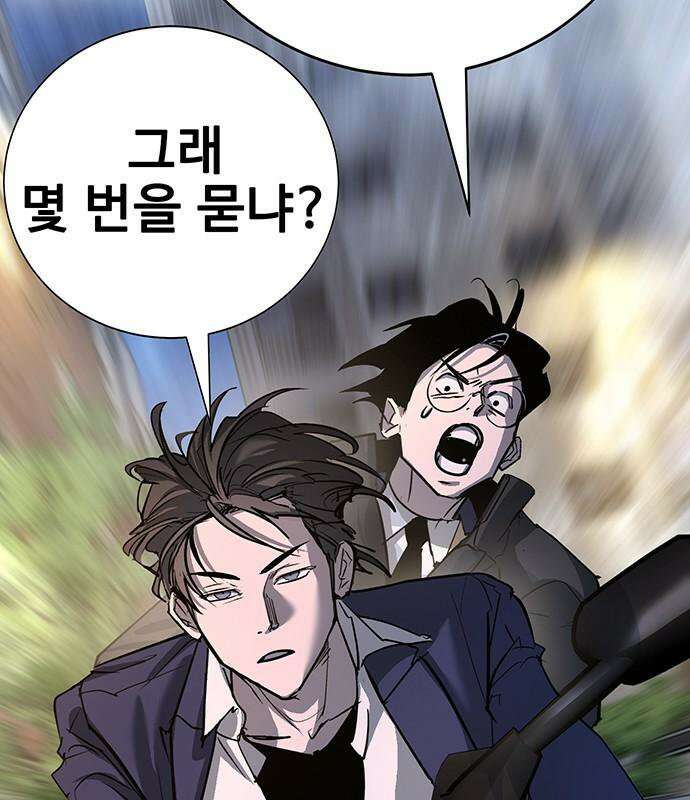 고교정벌 : 일진과의 전쟁 47화 6