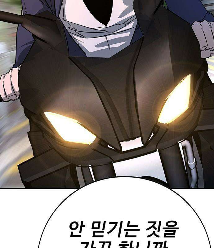 고교정벌 : 일진과의 전쟁 47화 7