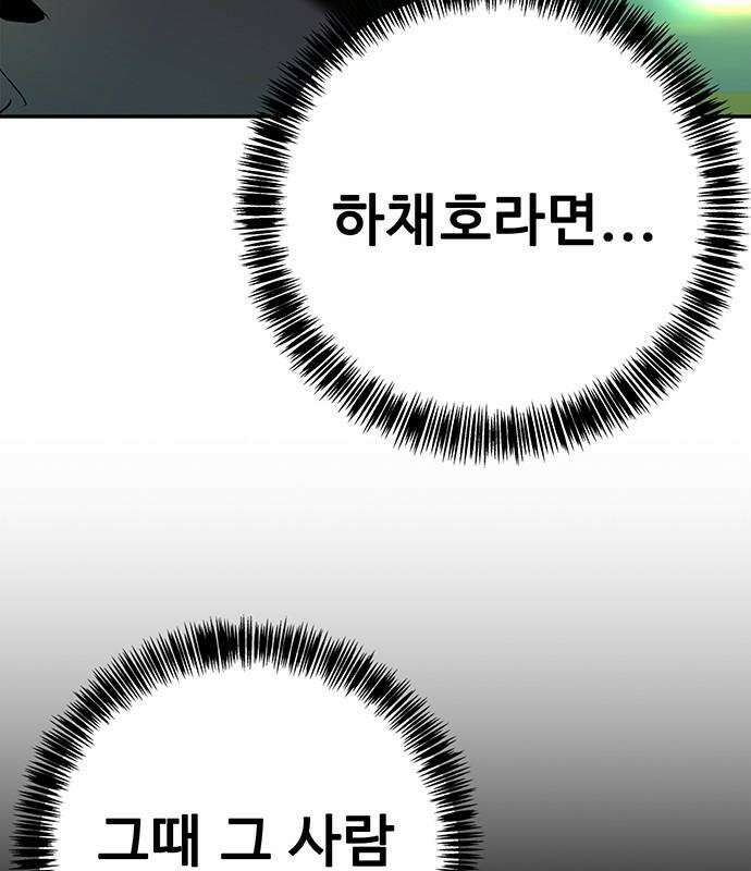 고교정벌 : 일진과의 전쟁 47화 10