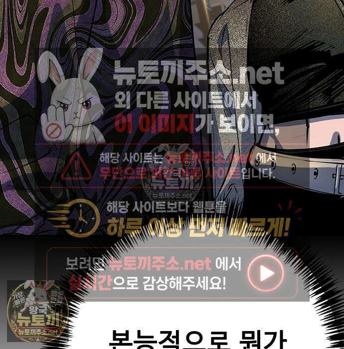 고교정벌 : 일진과의 전쟁 47화 12