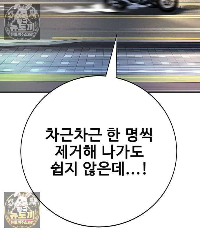 고교정벌 : 일진과의 전쟁 47화 15