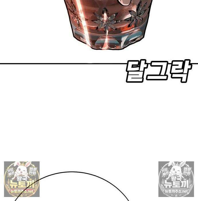 고교정벌 : 일진과의 전쟁 47화 21