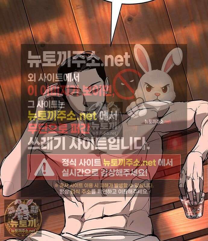 고교정벌 : 일진과의 전쟁 47화 23