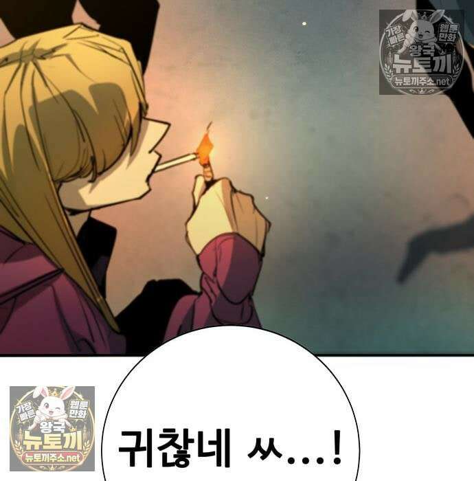 고교정벌 : 일진과의 전쟁 47화 37