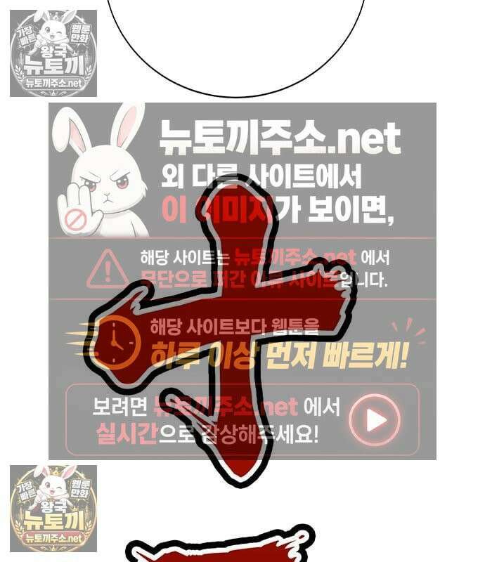 고교정벌 : 일진과의 전쟁 47화 38