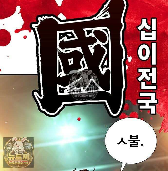 고교정벌 : 일진과의 전쟁 47화 40