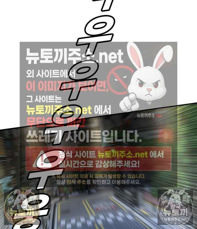 고교정벌 : 일진과의 전쟁 47화 47