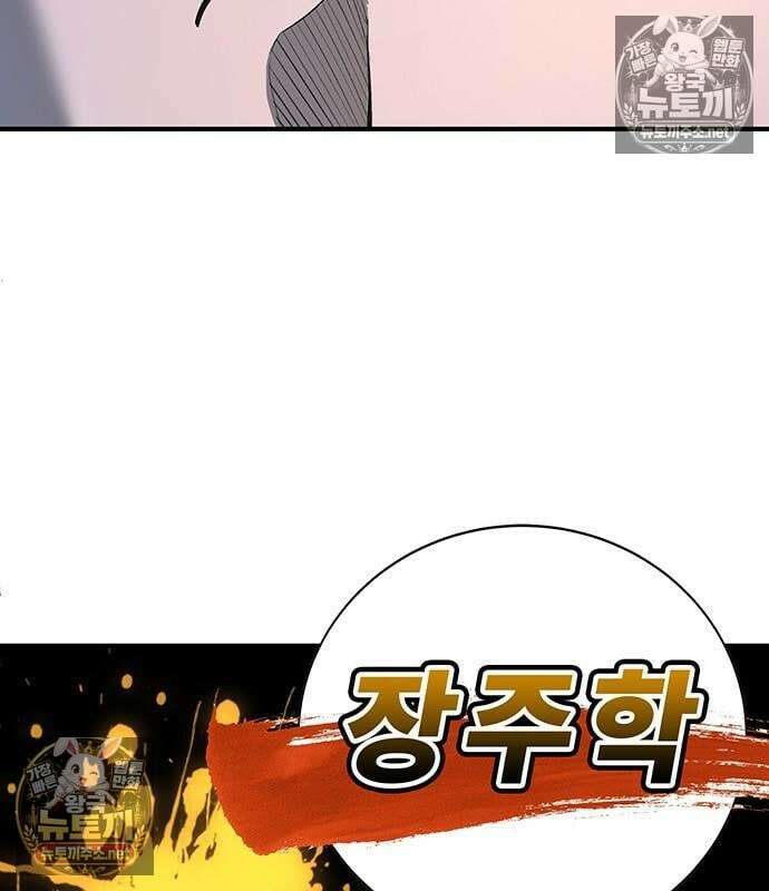 고교정벌 : 일진과의 전쟁 47화 50