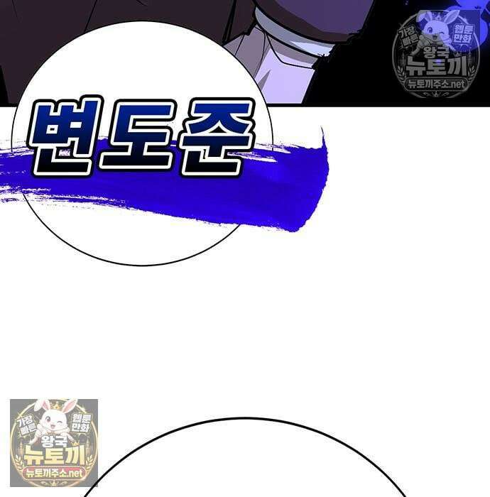 고교정벌 : 일진과의 전쟁 47화 56