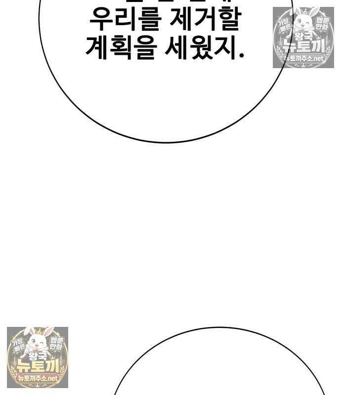 고교정벌 : 일진과의 전쟁 47화 59