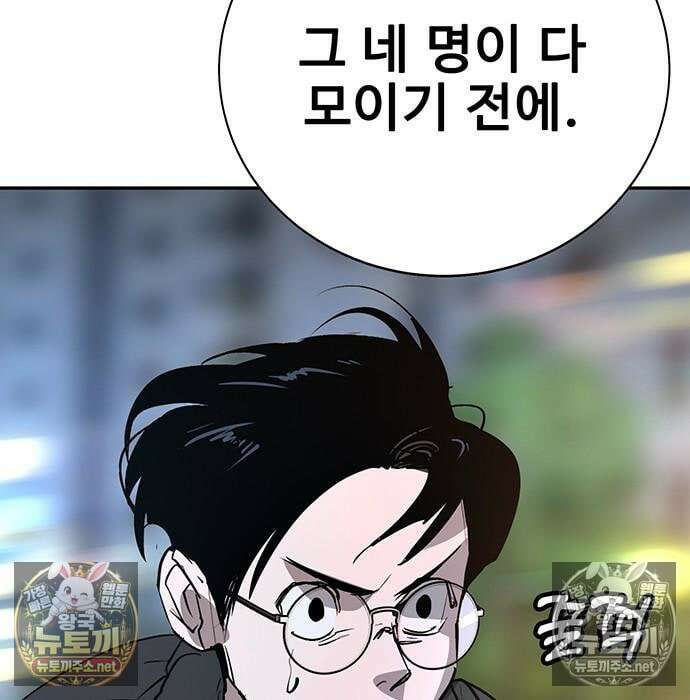 고교정벌 : 일진과의 전쟁 47화 60