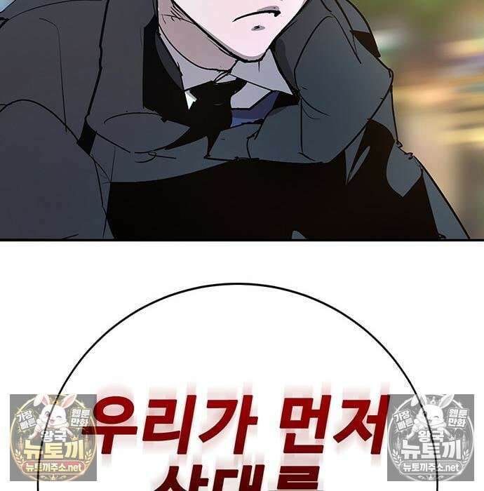 고교정벌 : 일진과의 전쟁 47화 61