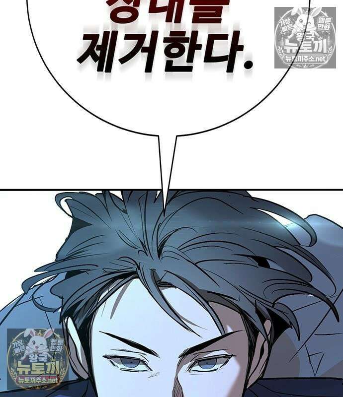 고교정벌 : 일진과의 전쟁 47화 62