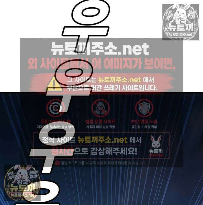고교정벌 : 일진과의 전쟁 47화 65
