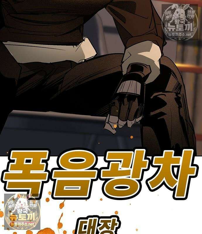 고교정벌 : 일진과의 전쟁 47화 74