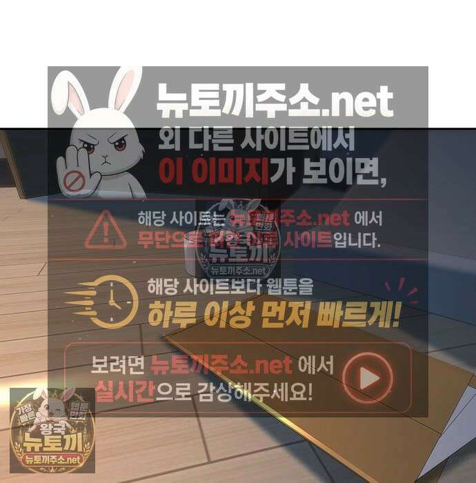 고교정벌 : 일진과의 전쟁 47화 76