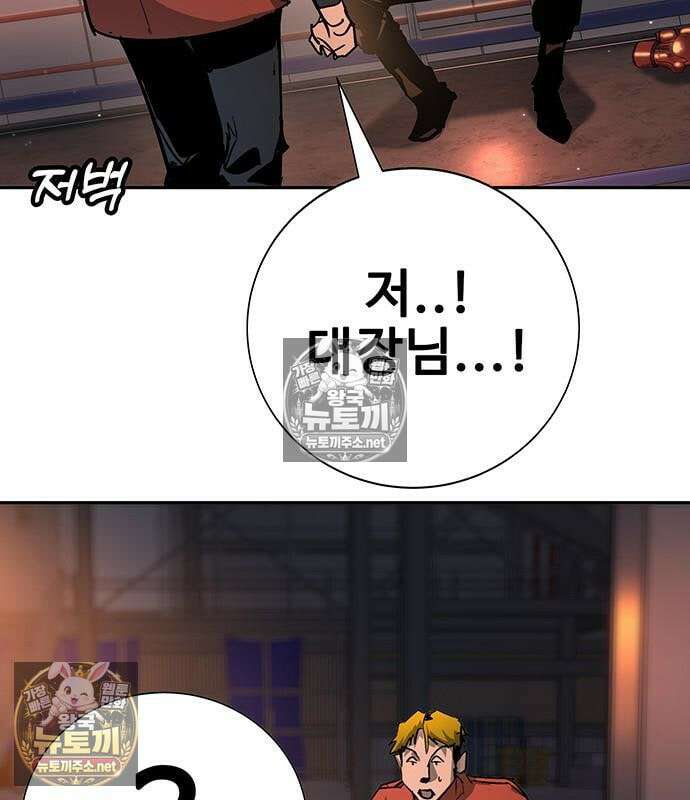 고교정벌 : 일진과의 전쟁 47화 94