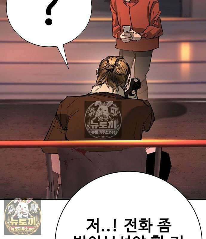 고교정벌 : 일진과의 전쟁 47화 95