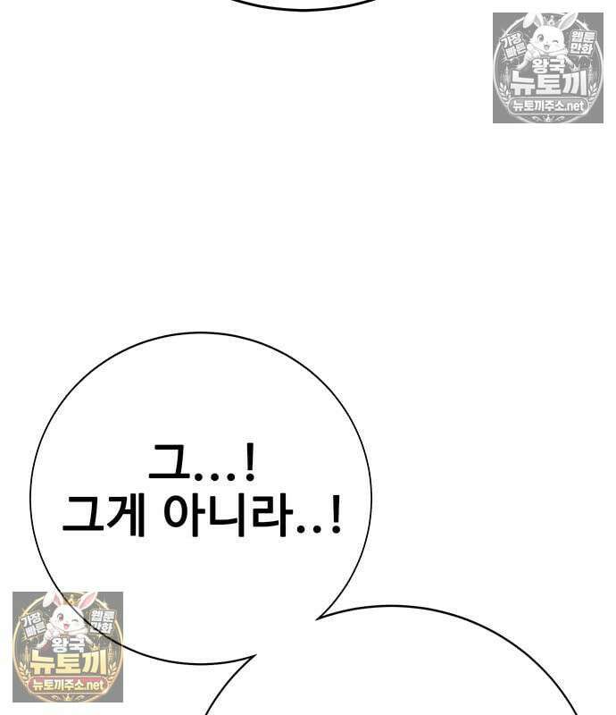 고교정벌 : 일진과의 전쟁 47화 99