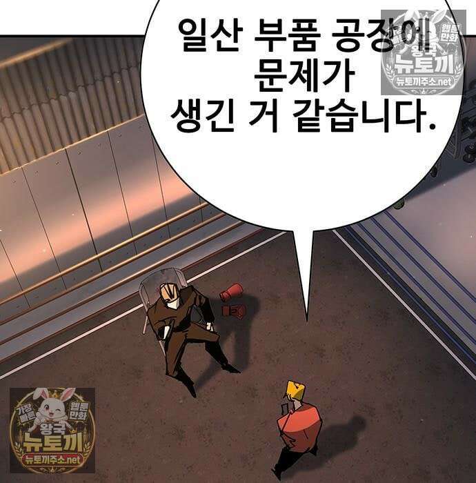 고교정벌 : 일진과의 전쟁 47화 100