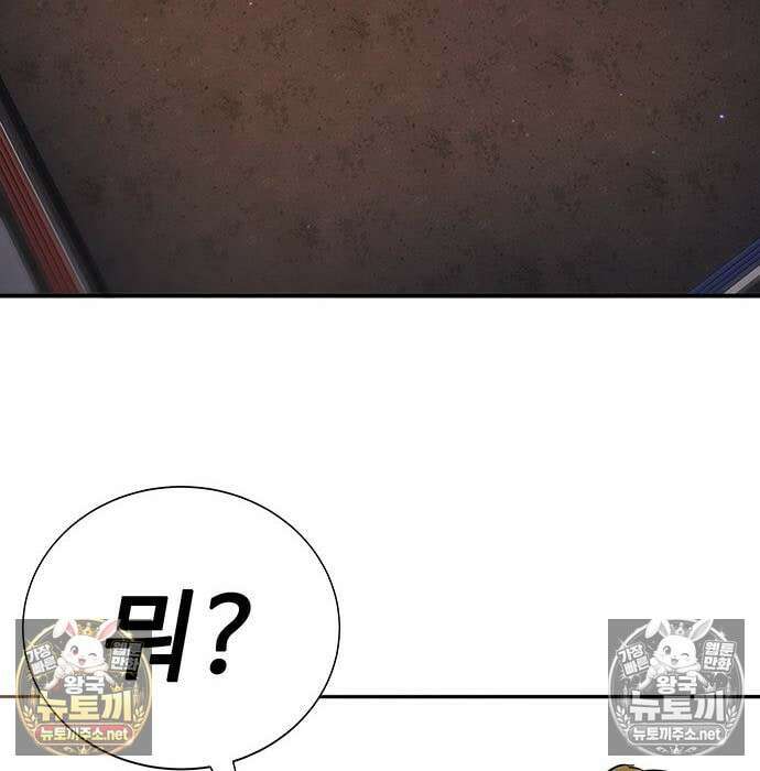 고교정벌 : 일진과의 전쟁 47화 101