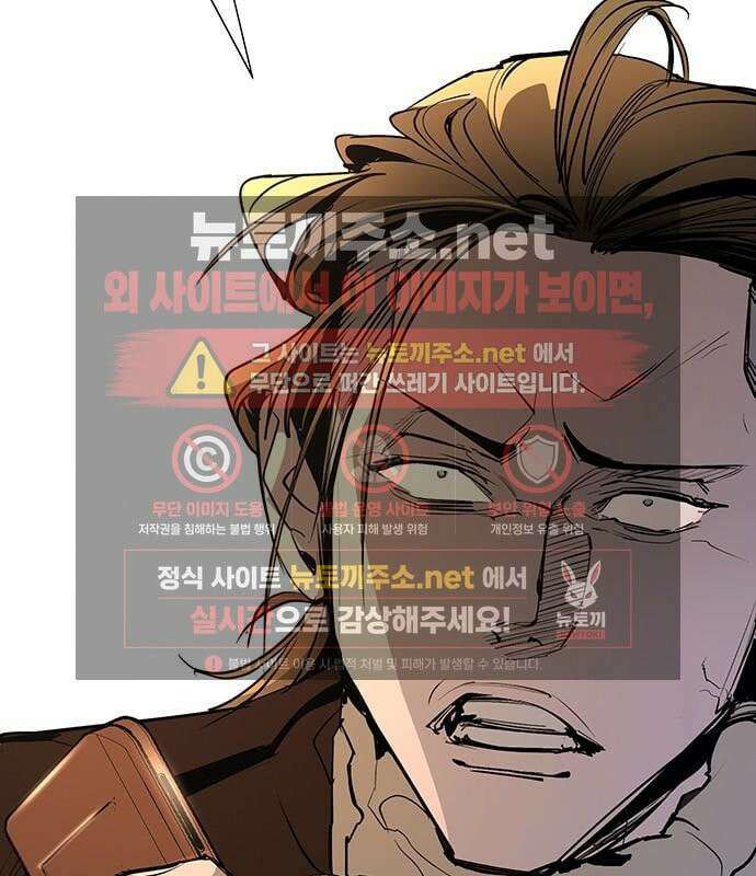고교정벌 : 일진과의 전쟁 47화 102