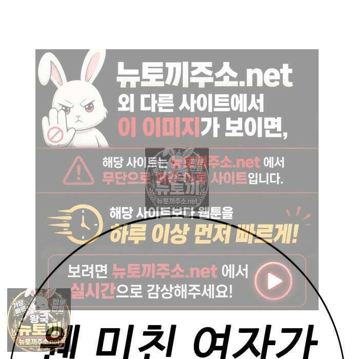 고교정벌 : 일진과의 전쟁 47화 104