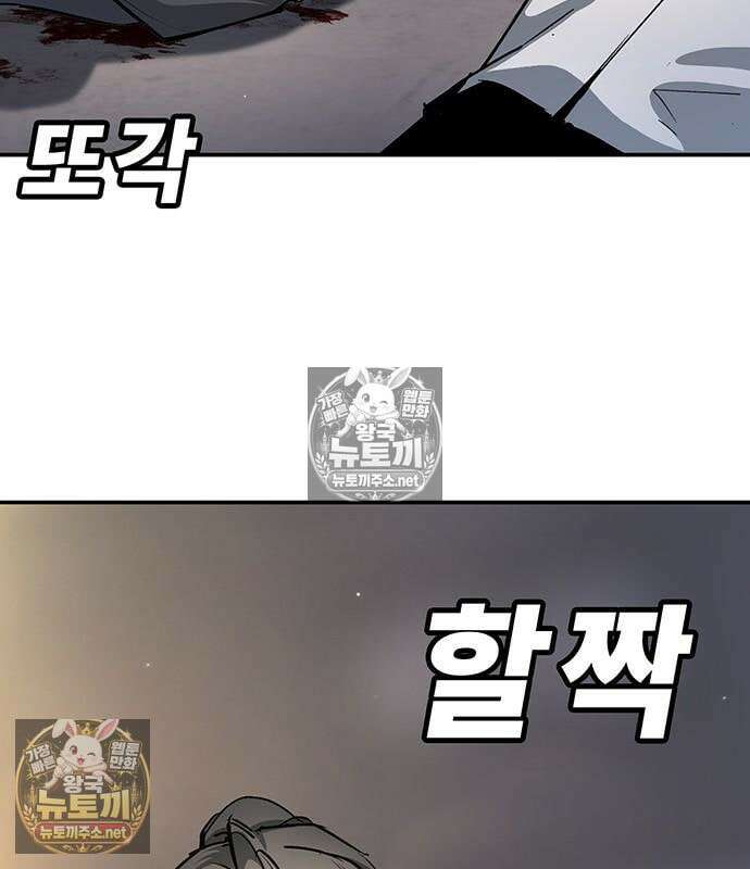 고교정벌 : 일진과의 전쟁 47화 107