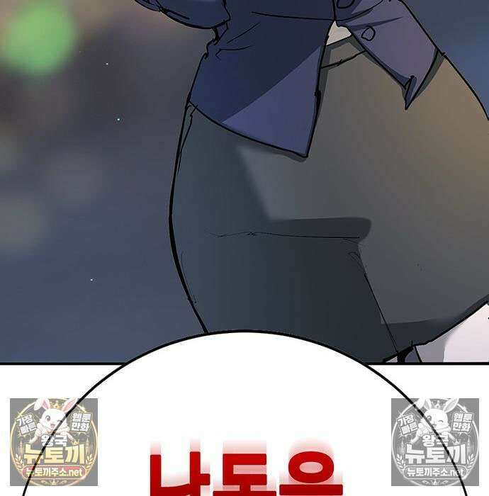고교정벌 : 일진과의 전쟁 47화 109