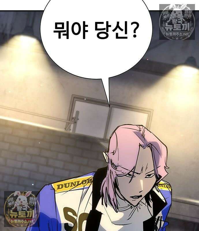 고교정벌 : 일진과의 전쟁 47화 111