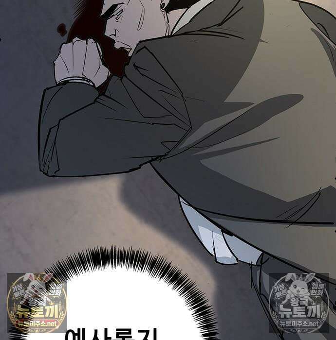 고교정벌 : 일진과의 전쟁 47화 116