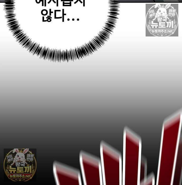 고교정벌 : 일진과의 전쟁 47화 117
