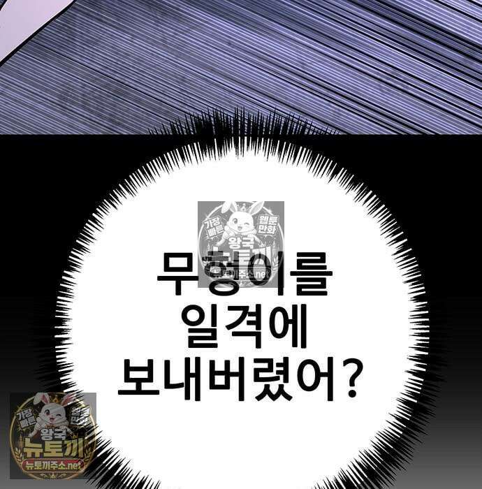 고교정벌 : 일진과의 전쟁 47화 120