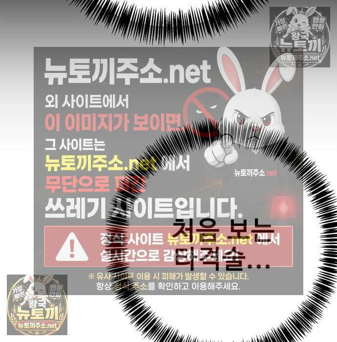 고교정벌 : 일진과의 전쟁 47화 121