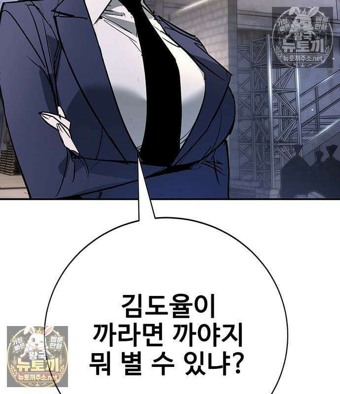 고교정벌 : 일진과의 전쟁 47화 126