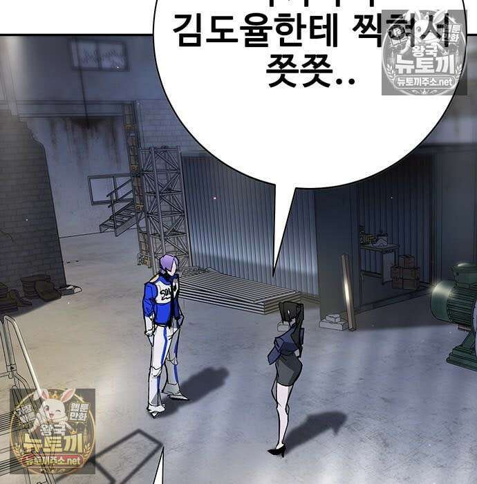고교정벌 : 일진과의 전쟁 47화 128