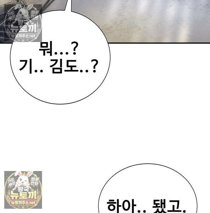 고교정벌 : 일진과의 전쟁 47화 129