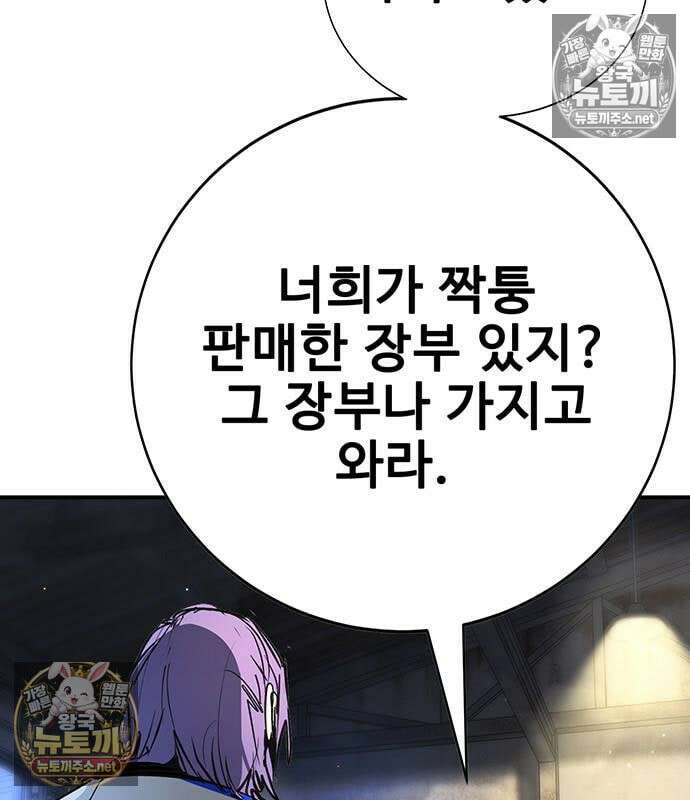 고교정벌 : 일진과의 전쟁 47화 130