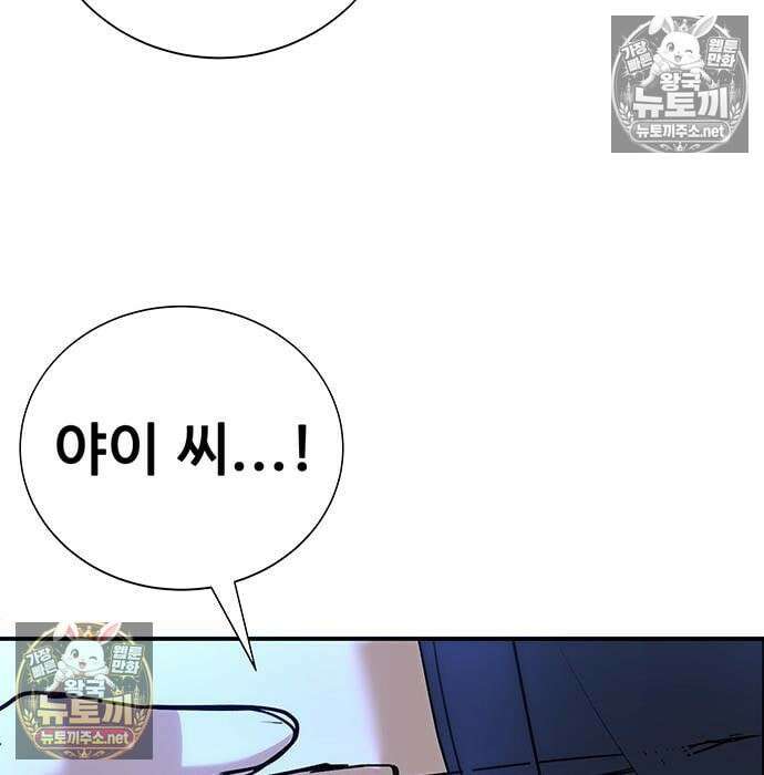 고교정벌 : 일진과의 전쟁 47화 132