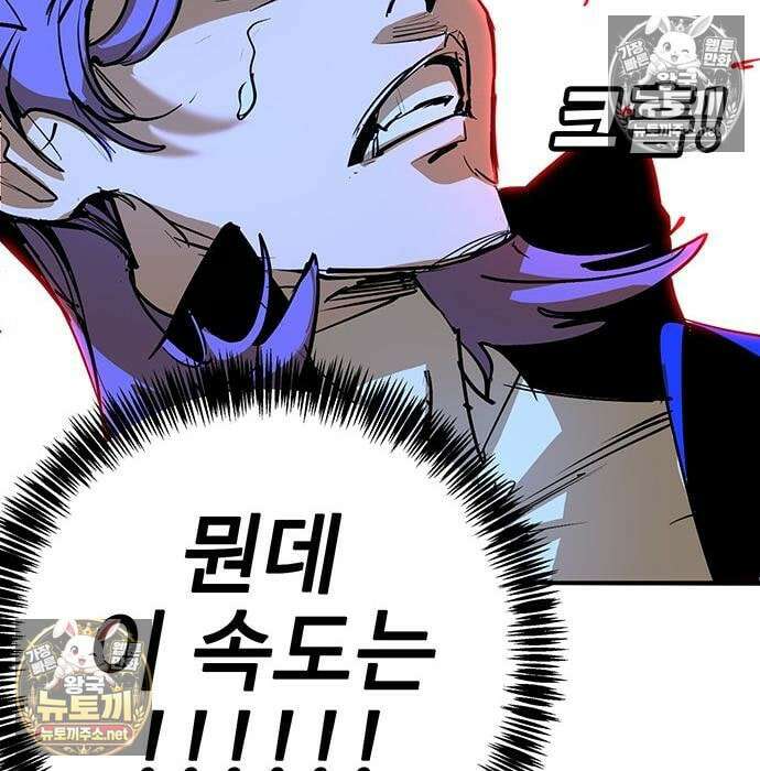 고교정벌 : 일진과의 전쟁 47화 141