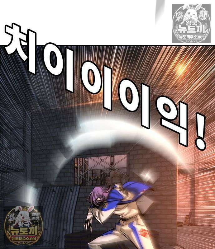 고교정벌 : 일진과의 전쟁 47화 151