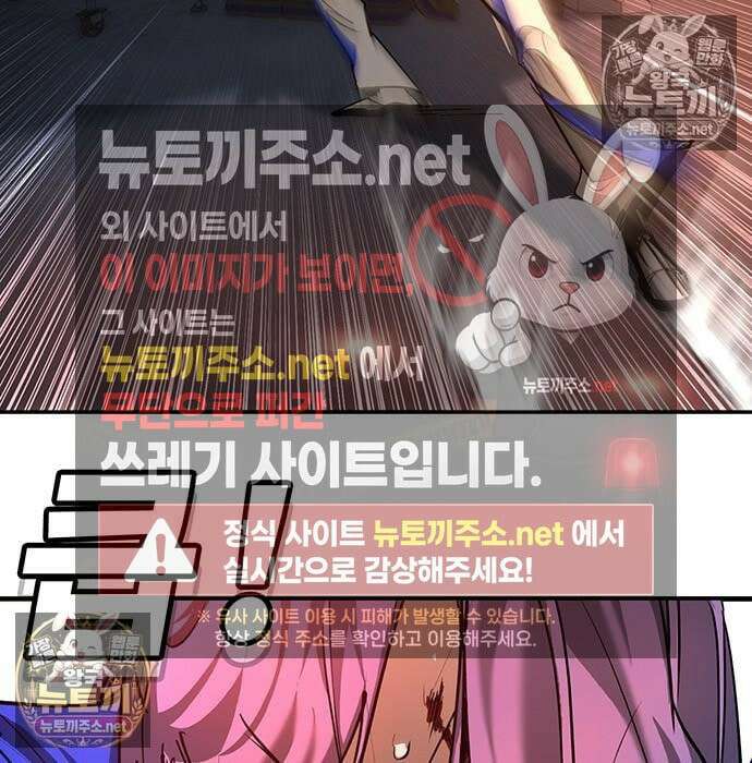 고교정벌 : 일진과의 전쟁 47화 152