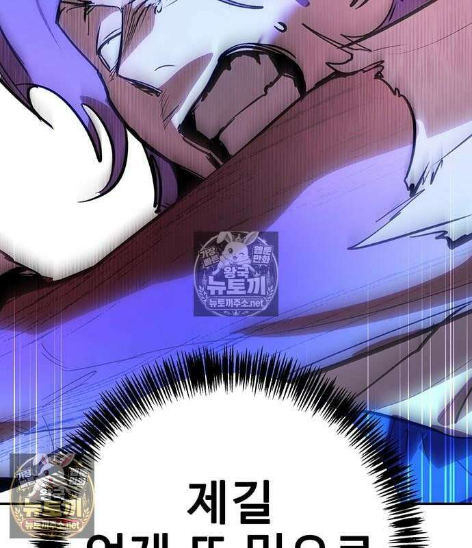 고교정벌 : 일진과의 전쟁 47화 159