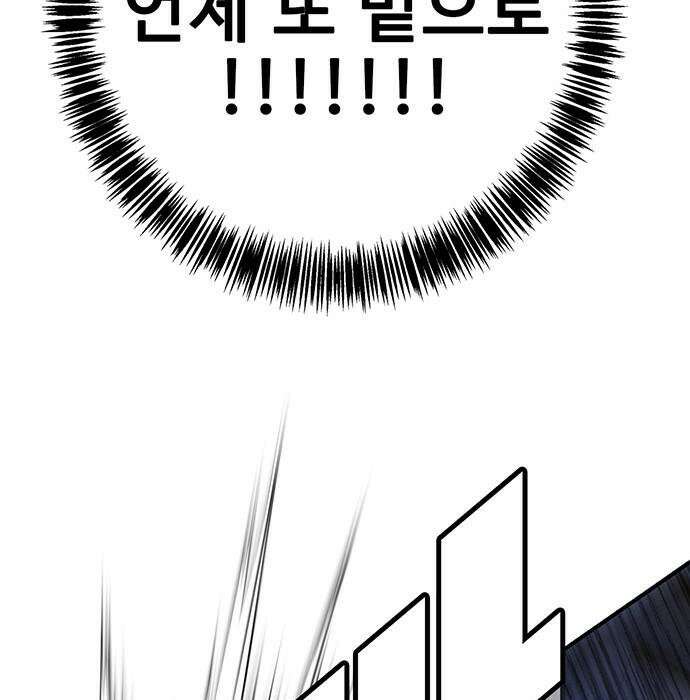 고교정벌 : 일진과의 전쟁 47화 160