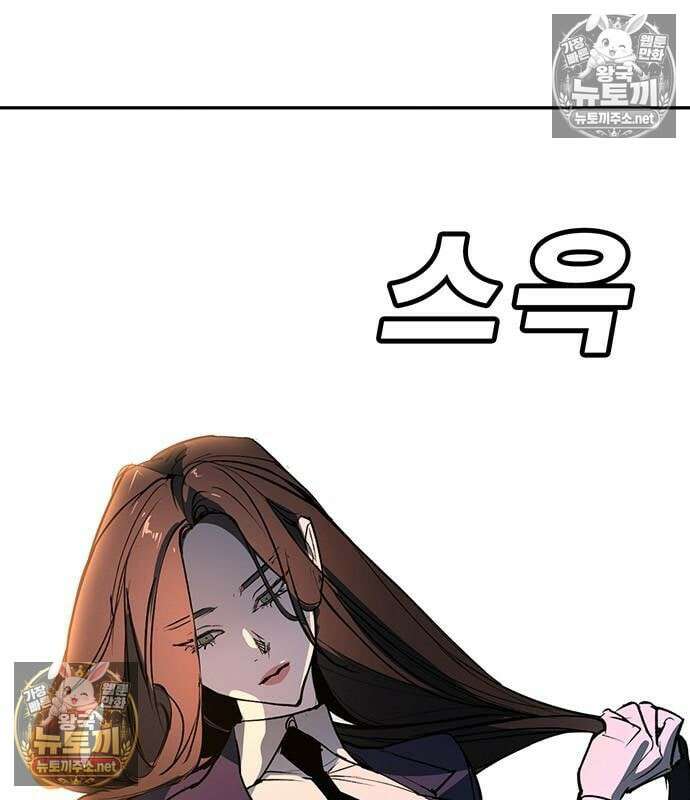 고교정벌 : 일진과의 전쟁 47화 174