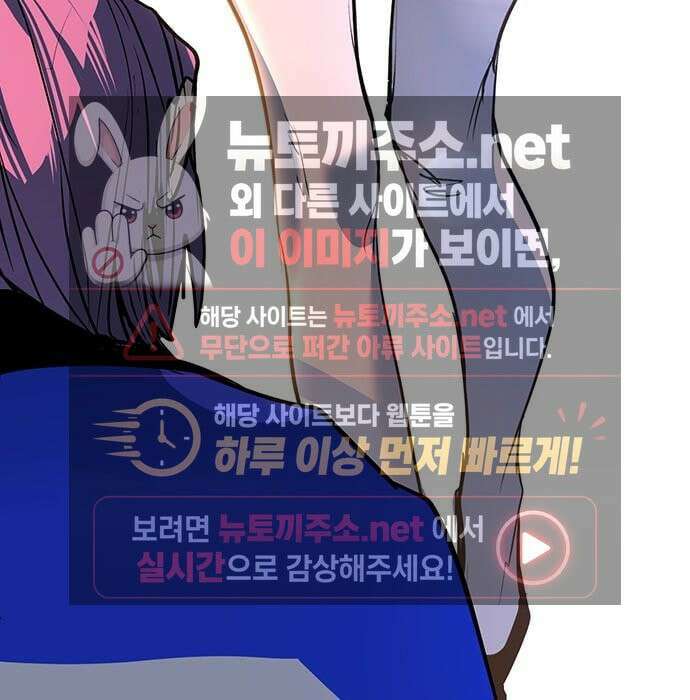 고교정벌 : 일진과의 전쟁 47화 176