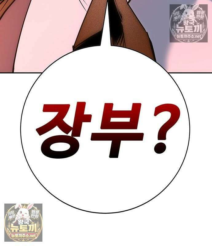 고교정벌 : 일진과의 전쟁 47화 179
